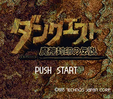 Dun Quest - Majin Fuuin no Densetsu (Japan) screen shot title